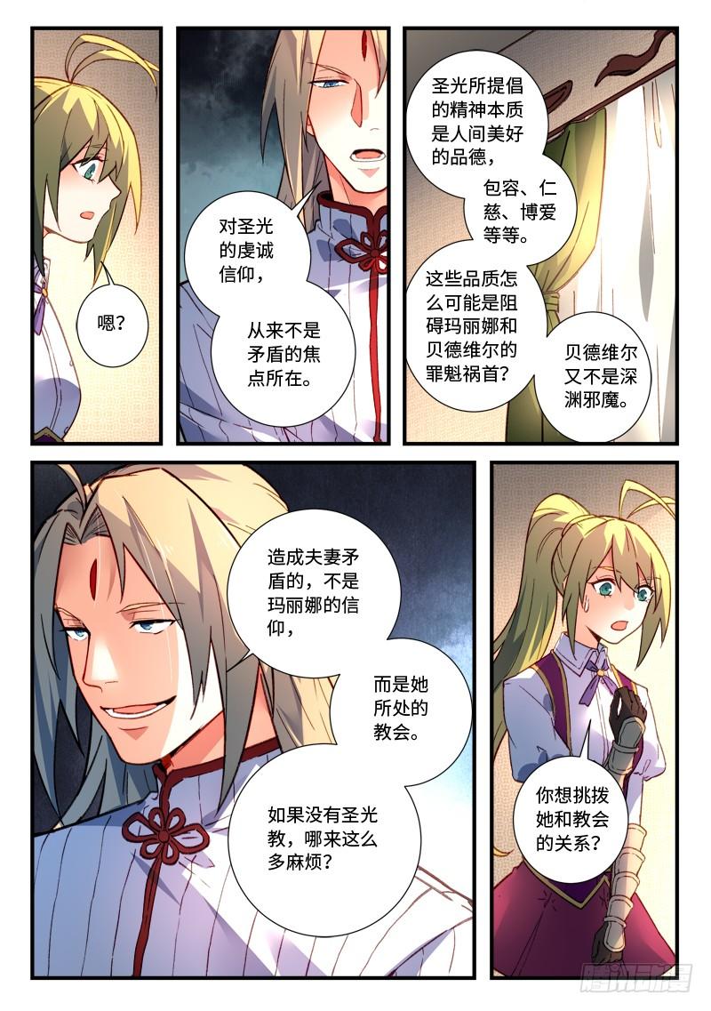 Spirit Blade Mountain Ch.491 p4