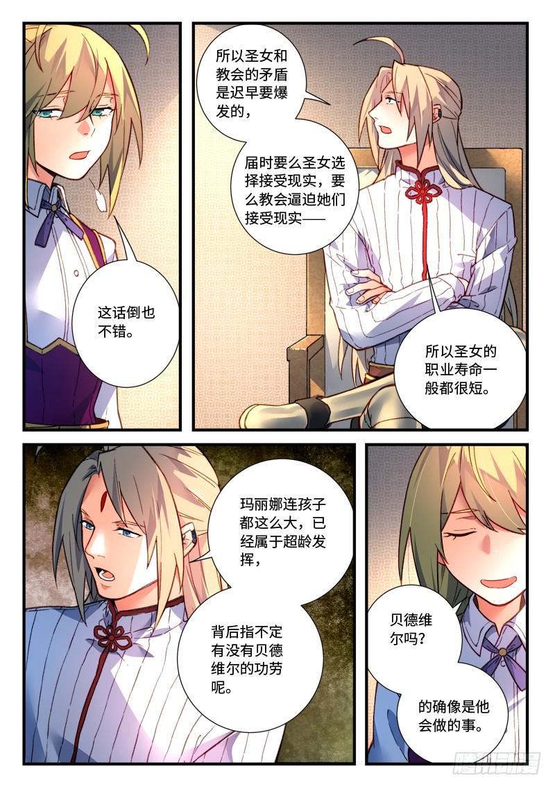 Spirit Blade Mountain Ch.491 p6