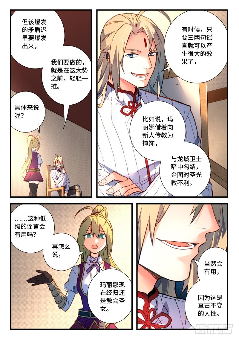Spirit Blade Mountain Ch.491 p7