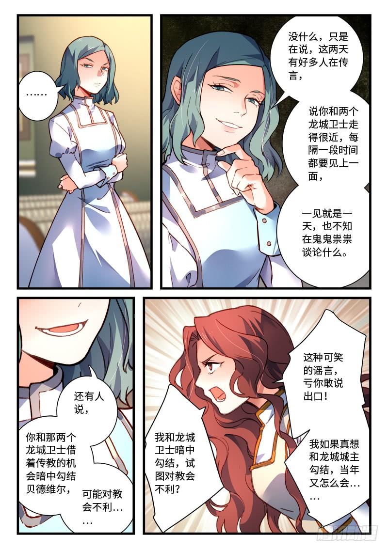Spirit Blade Mountain Ch.491 p9