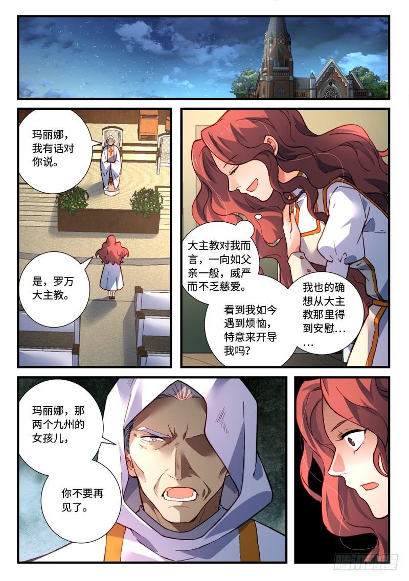 Spirit Blade Mountain Ch.492 p2