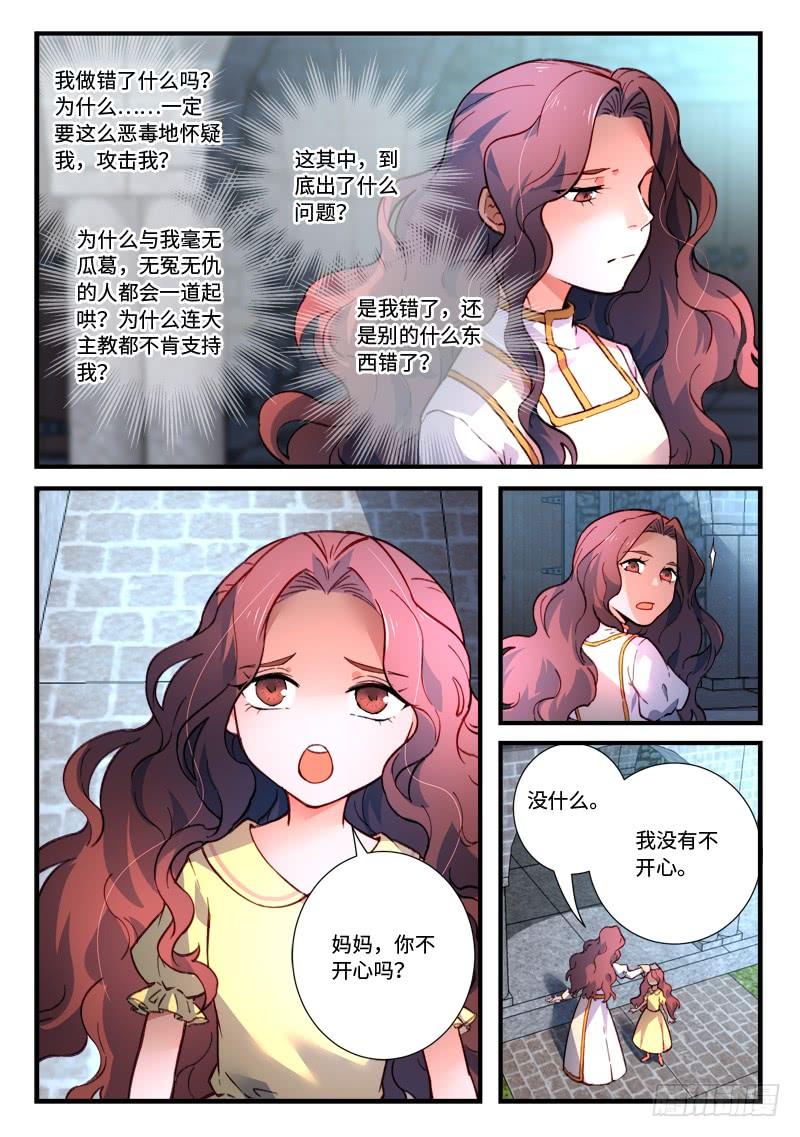 Spirit Blade Mountain Ch.492 p7