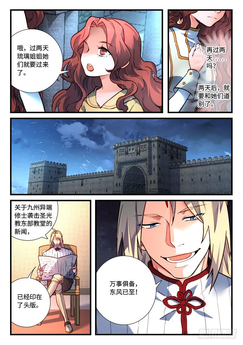 Spirit Blade Mountain Ch.492 p8