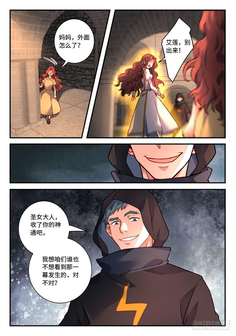 Spirit Blade Mountain Ch.493 p10