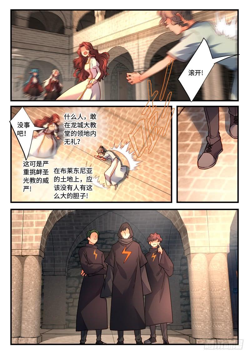 Spirit Blade Mountain Ch.493 p2