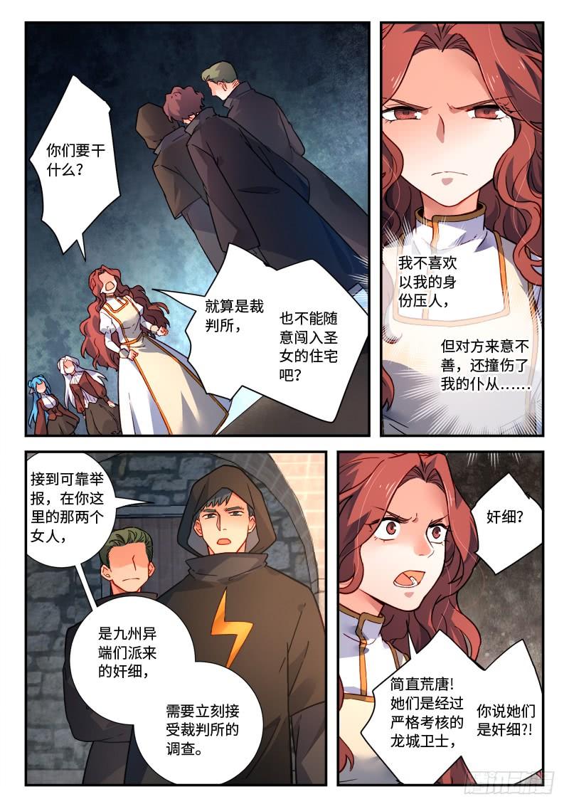 Spirit Blade Mountain Ch.493 p4