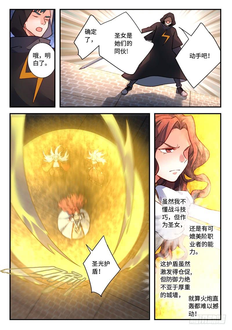 Spirit Blade Mountain Ch.493 p6