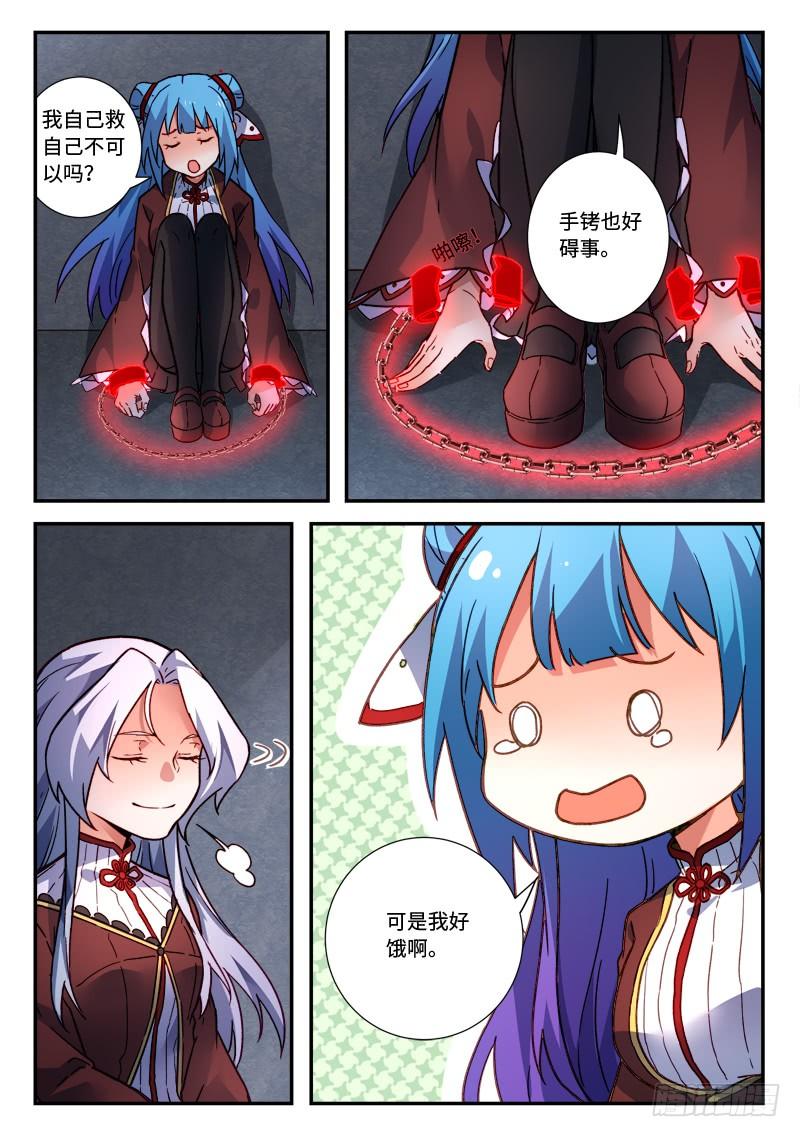 Spirit Blade Mountain Ch.494 p10