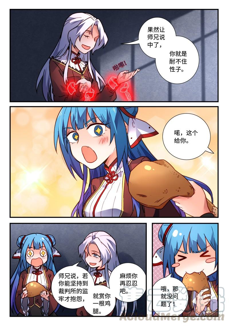 Spirit Blade Mountain Ch.494 p11