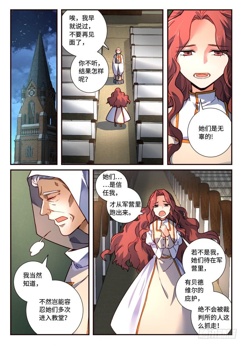 Spirit Blade Mountain Ch.494 p2