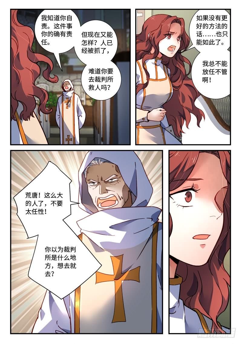 Spirit Blade Mountain Ch.494 p3