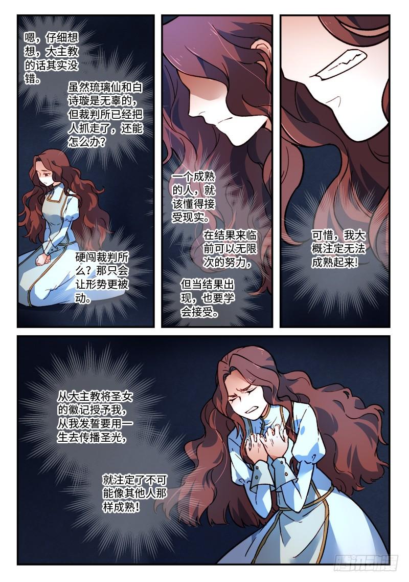 Spirit Blade Mountain Ch.494 p6