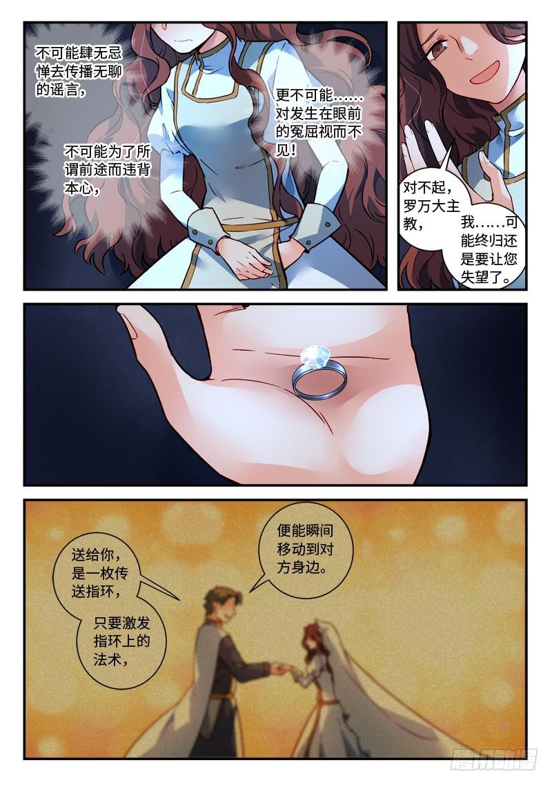 Spirit Blade Mountain Ch.494 p7