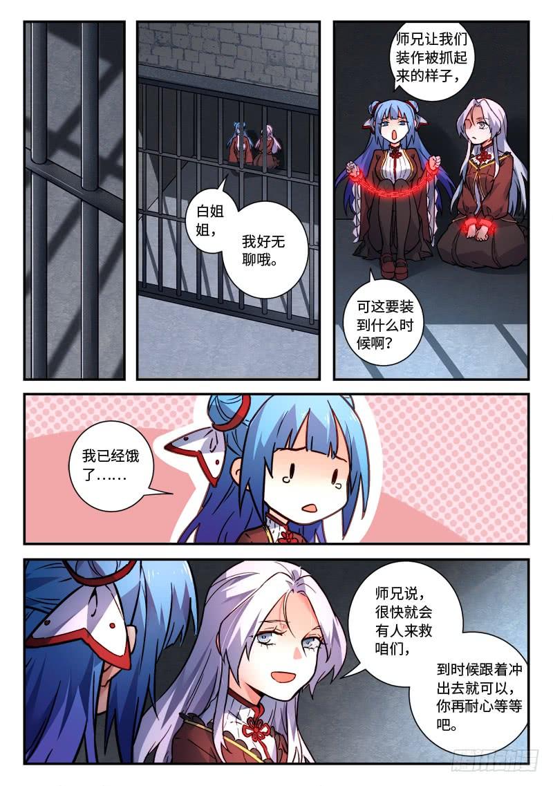 Spirit Blade Mountain Ch.494 p9