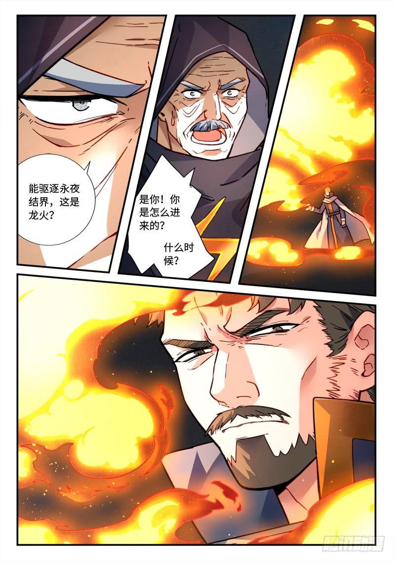 Spirit Blade Mountain Ch.495 p12