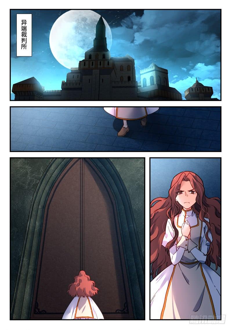 Spirit Blade Mountain Ch.495 p2