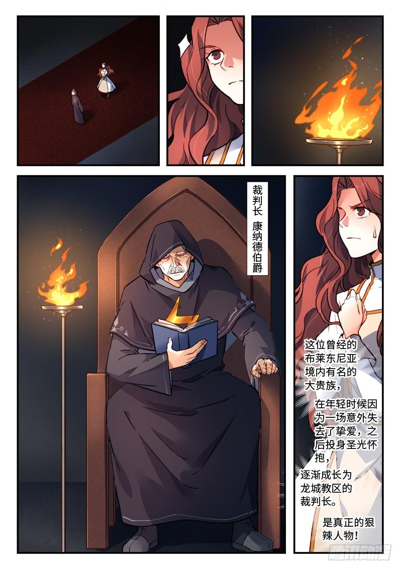 Spirit Blade Mountain Ch.495 p4