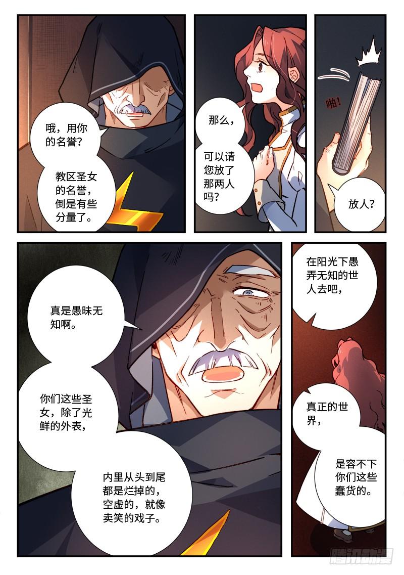 Spirit Blade Mountain Ch.495 p6