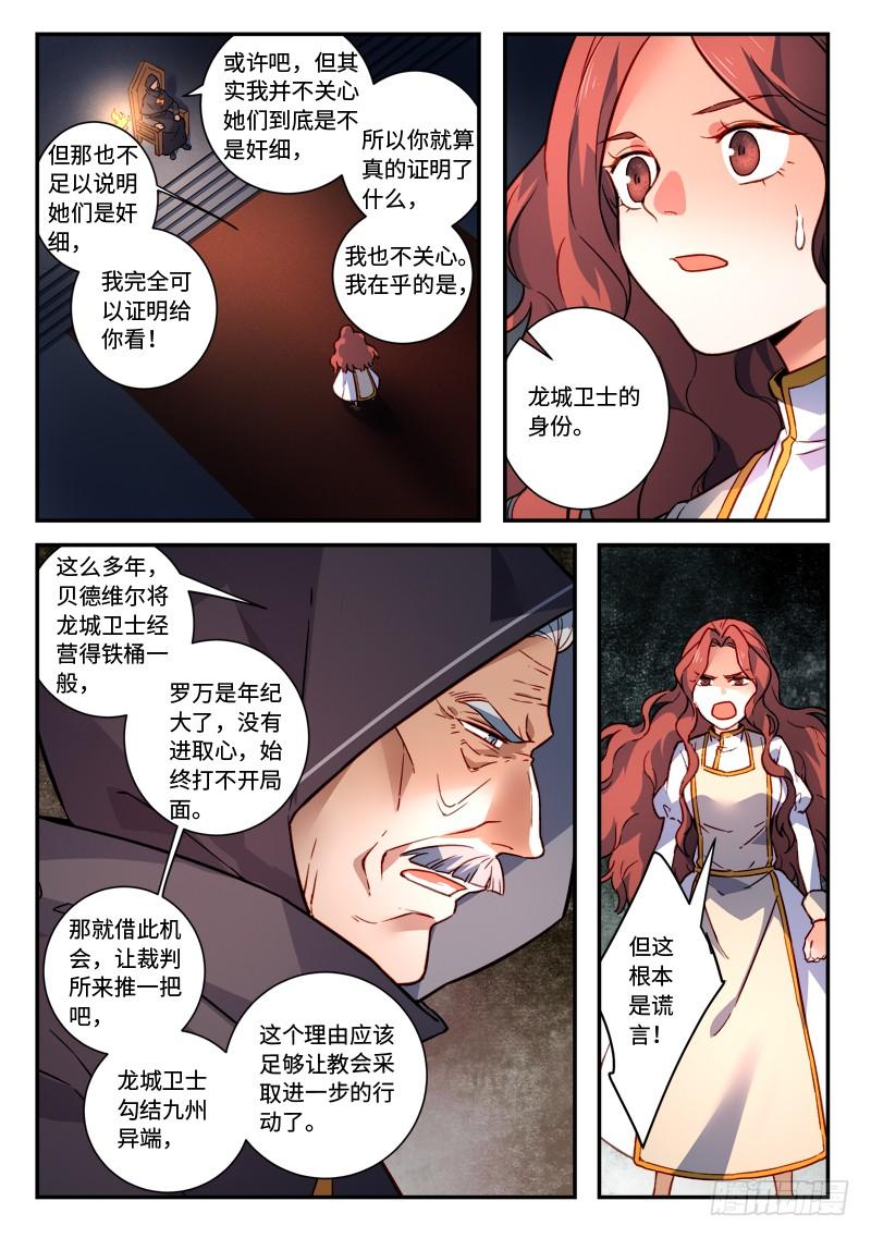 Spirit Blade Mountain Ch.495 p8