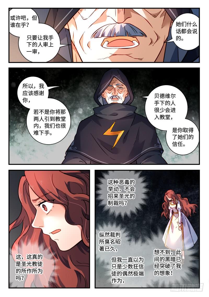 Spirit Blade Mountain Ch.495 p9