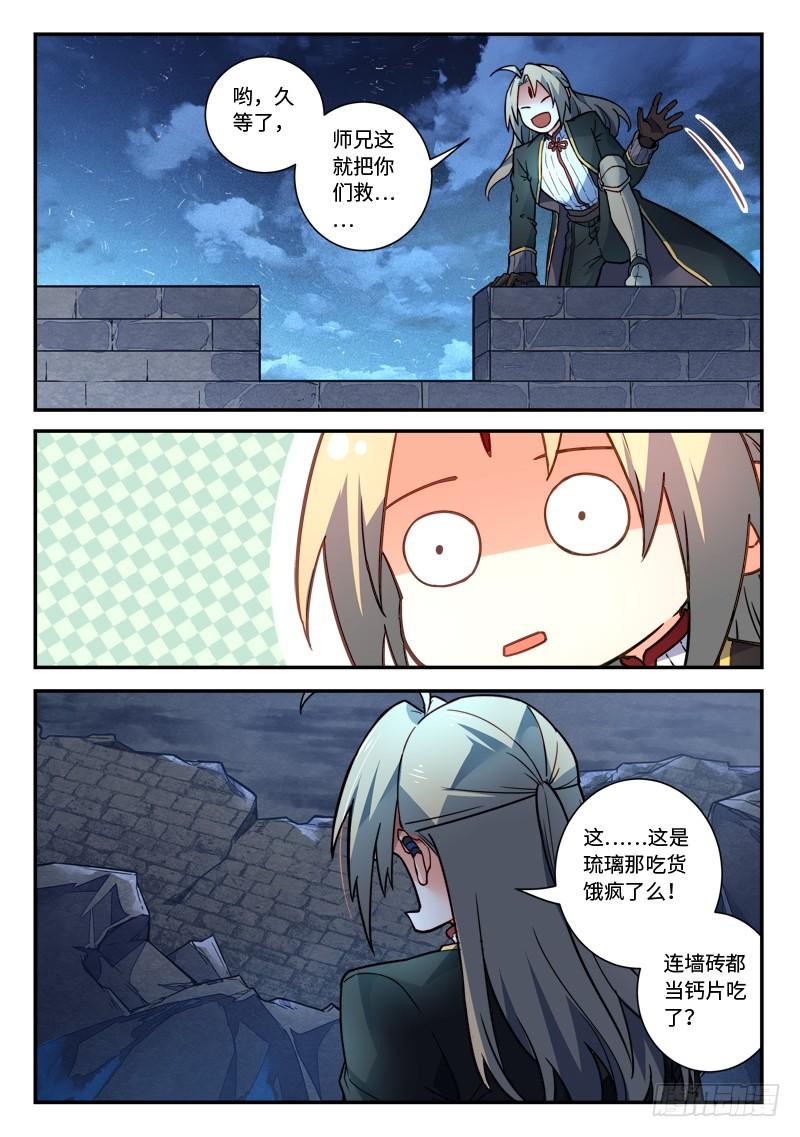 Spirit Blade Mountain Ch.496 p12