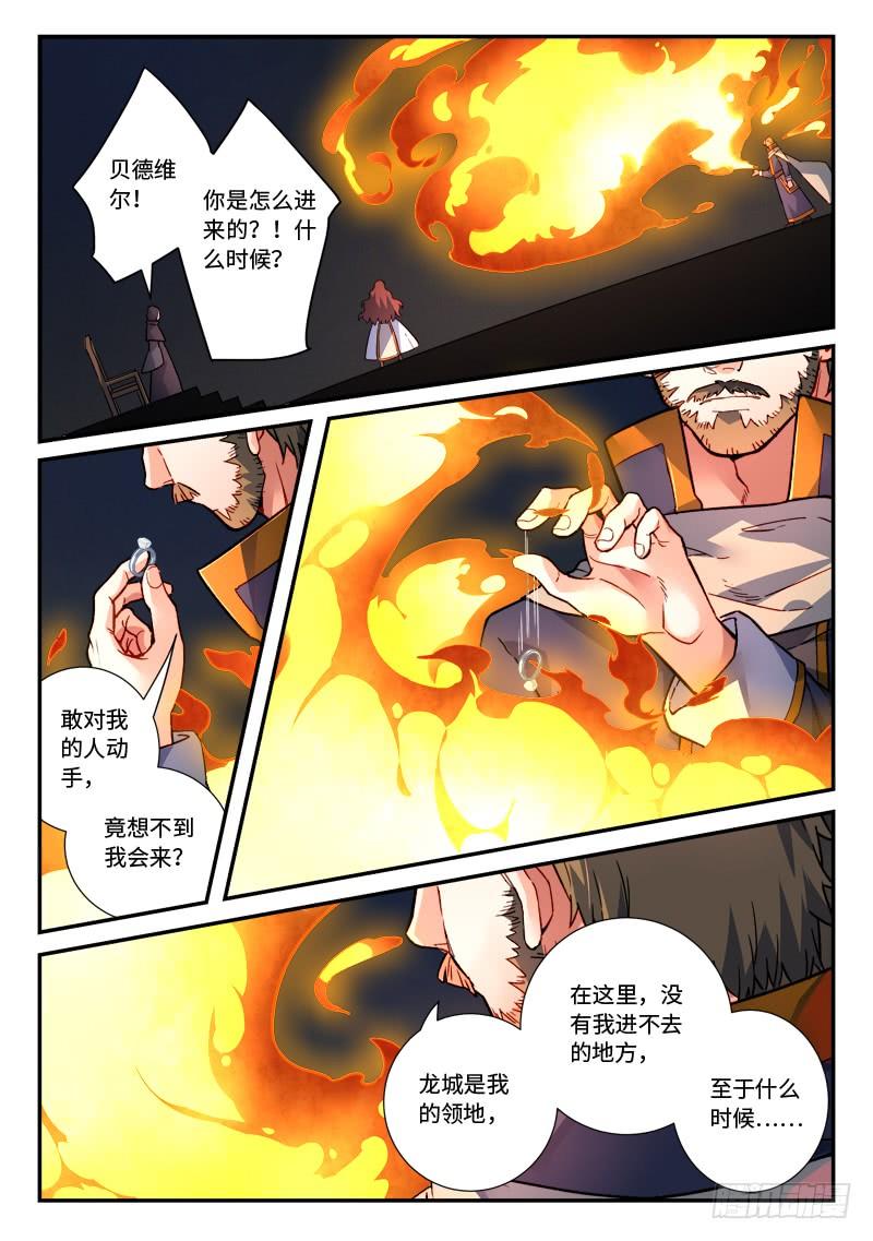 Spirit Blade Mountain Ch.496 p2