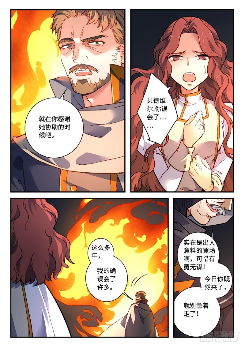 Spirit Blade Mountain Ch.496 p3
