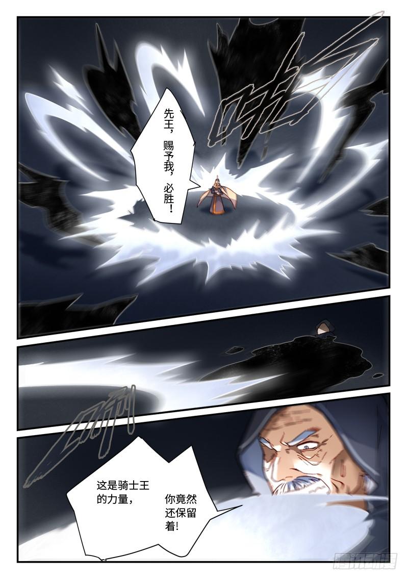 Spirit Blade Mountain Ch.496 p6
