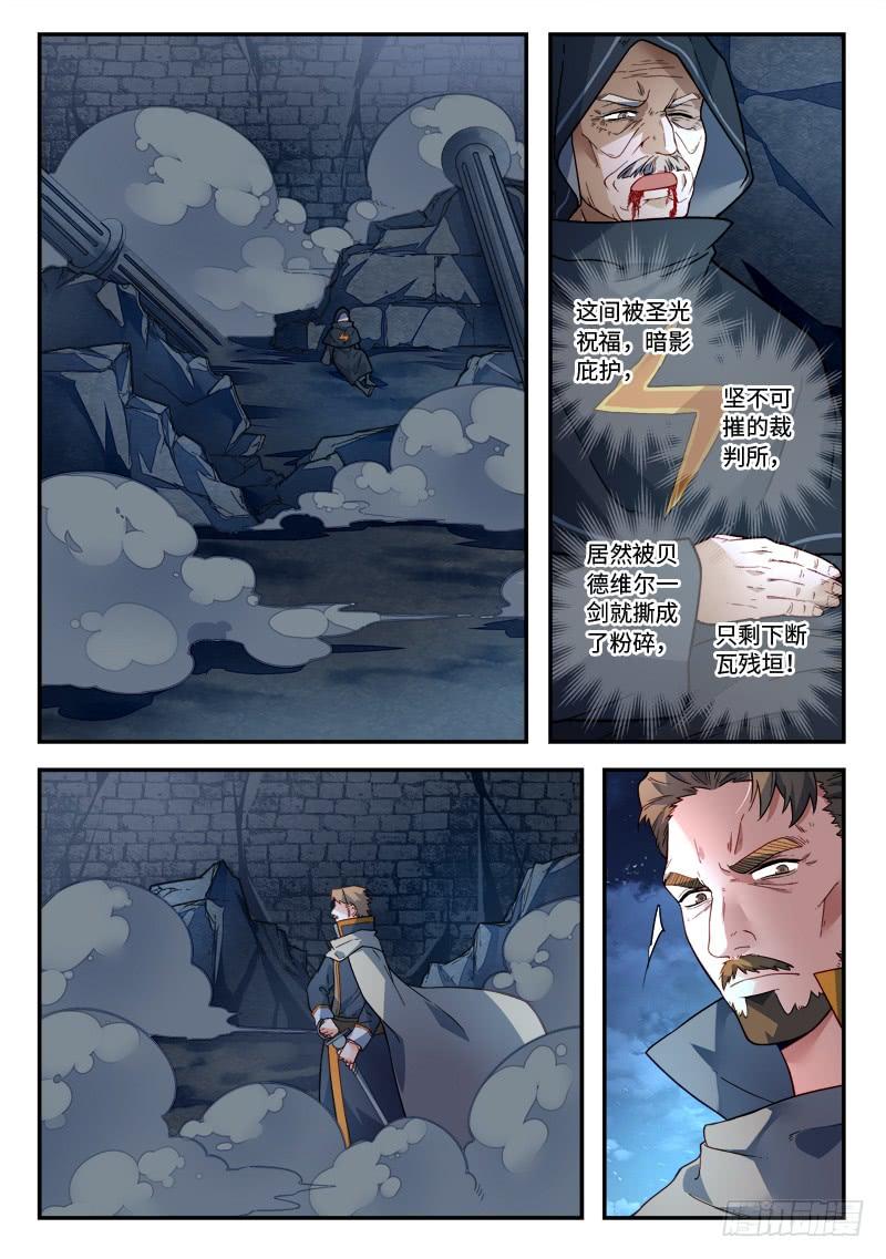 Spirit Blade Mountain Ch.496 p8