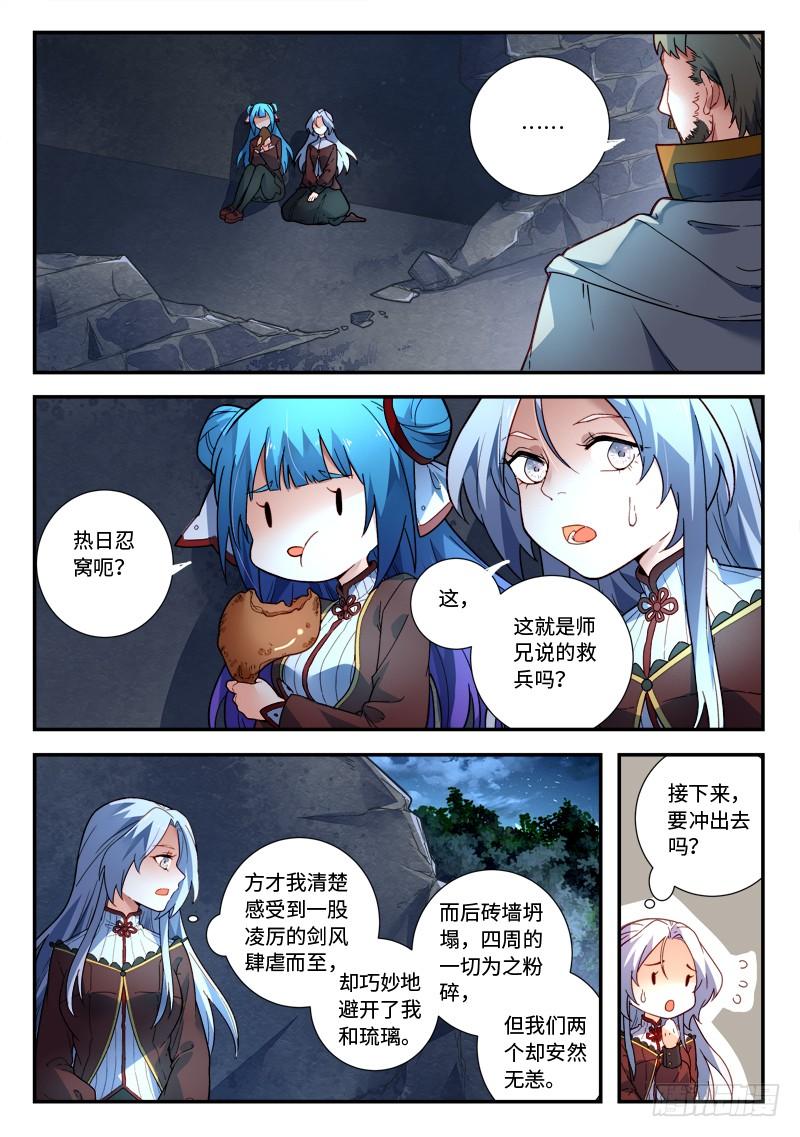 Spirit Blade Mountain Ch.496 p9