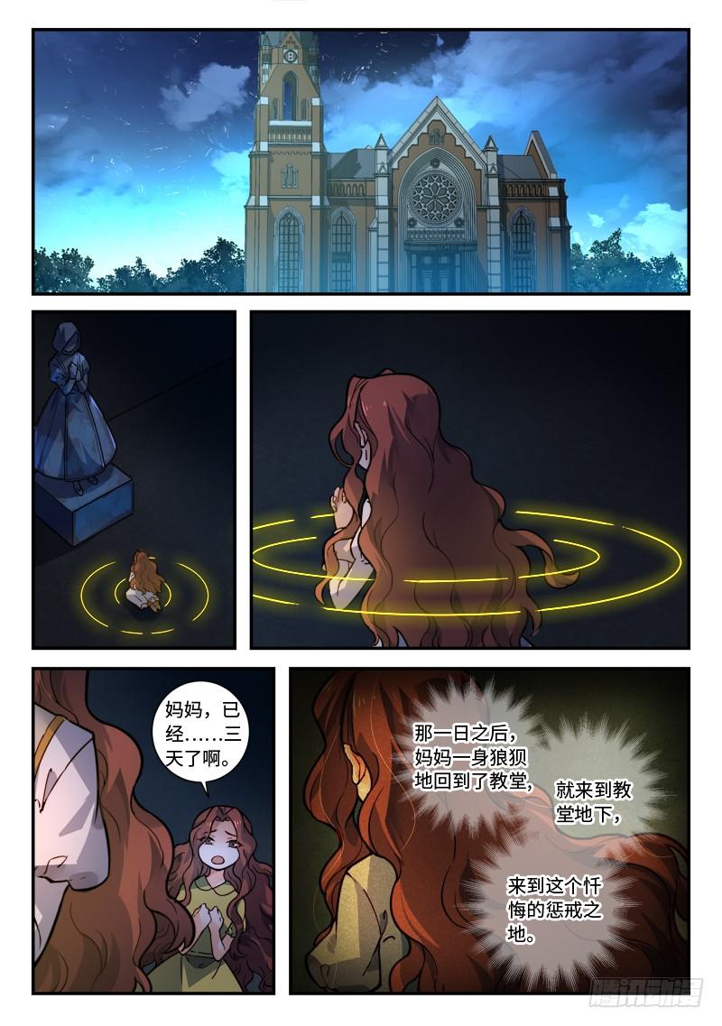 Spirit Blade Mountain Ch.497 p2