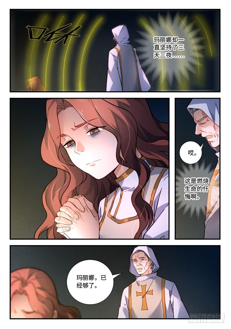 Spirit Blade Mountain Ch.497 p4