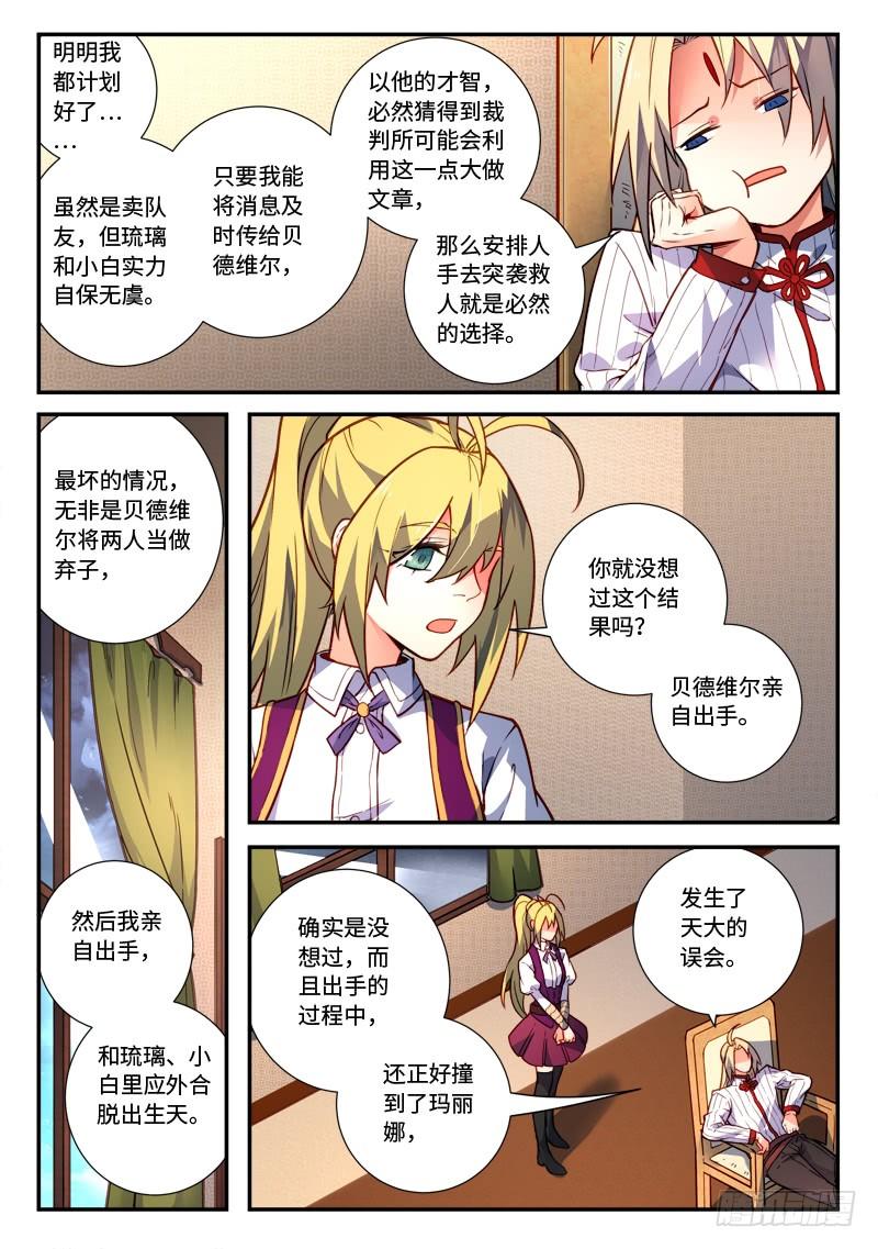 Spirit Blade Mountain Ch.497 p8