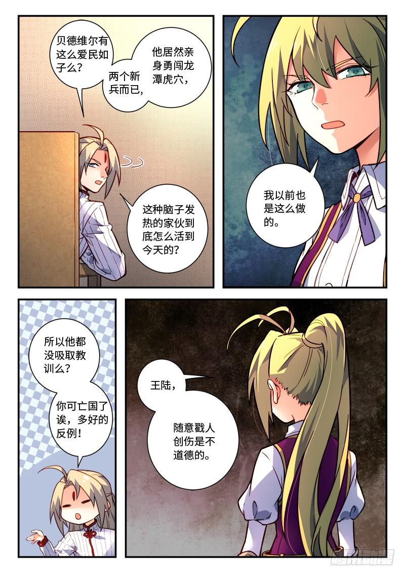 Spirit Blade Mountain Ch.497 p9