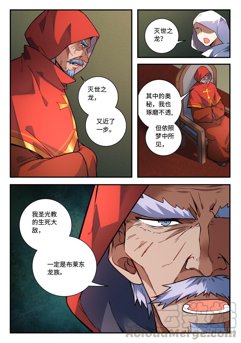 Spirit Blade Mountain Ch.498 p11