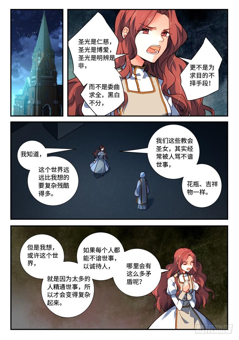 Spirit Blade Mountain Ch.498 p2