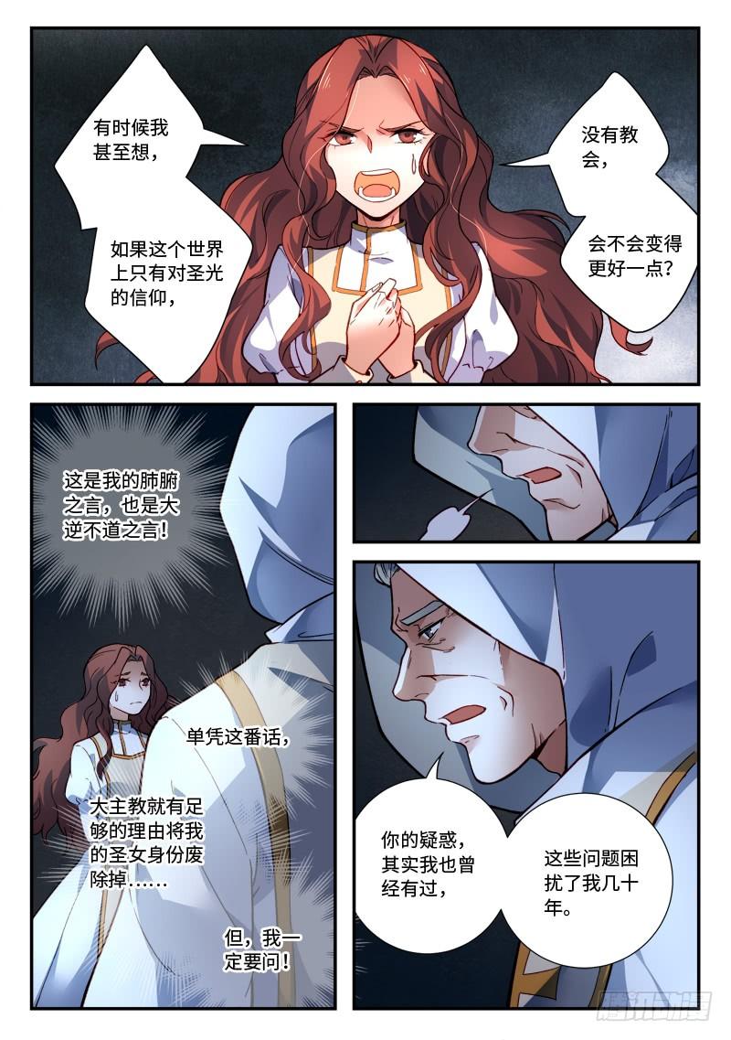 Spirit Blade Mountain Ch.498 p4