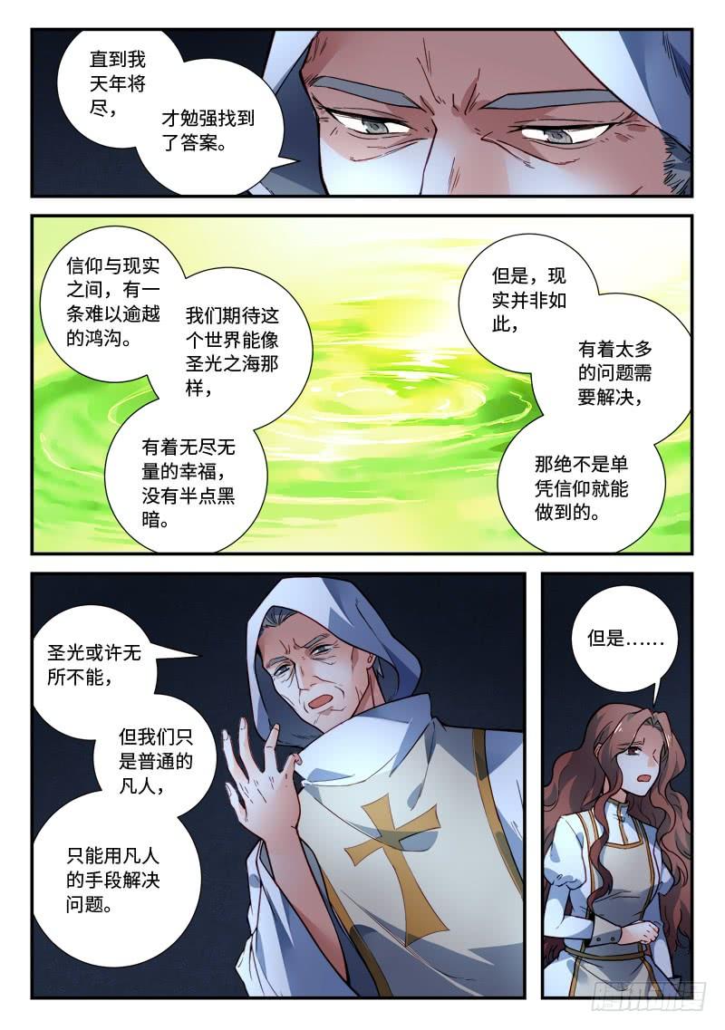 Spirit Blade Mountain Ch.498 p5