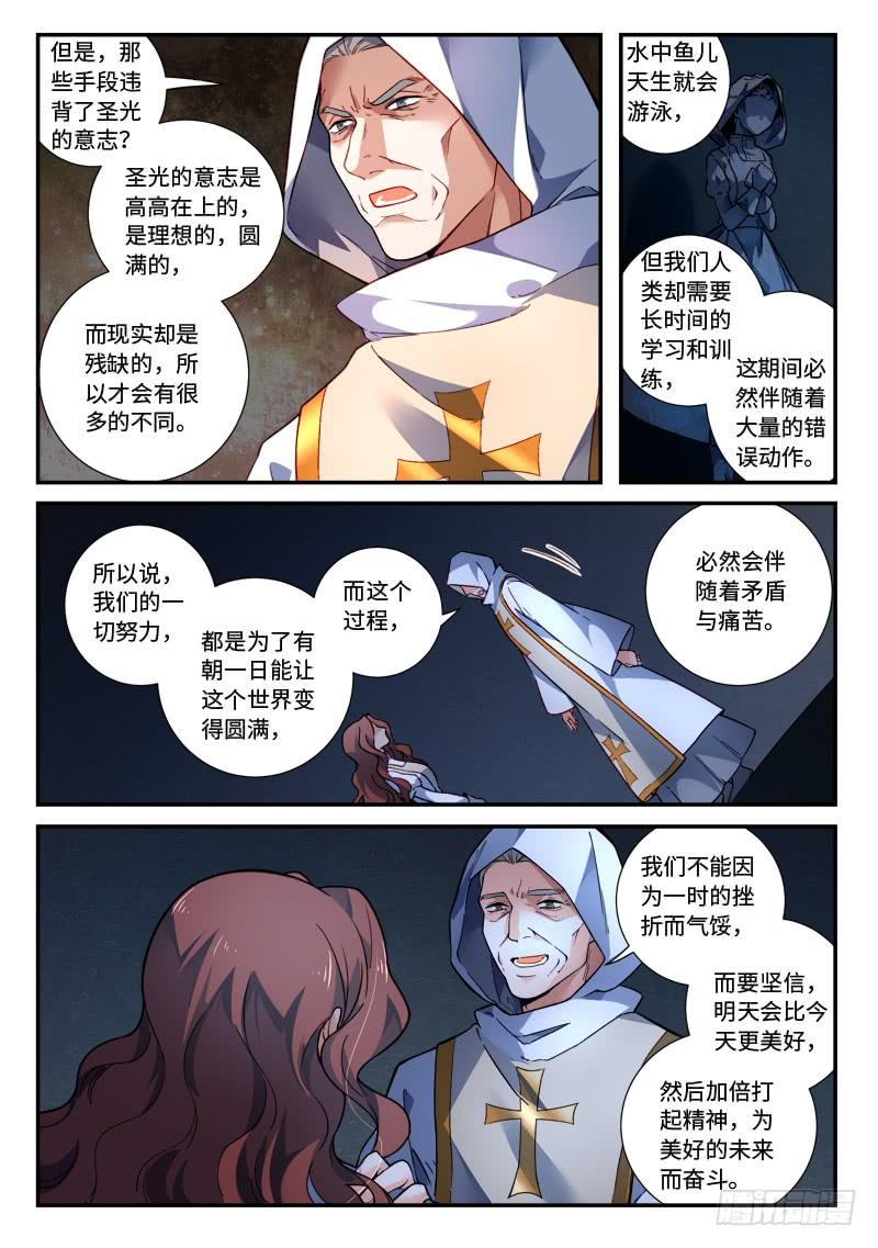 Spirit Blade Mountain Ch.498 p6