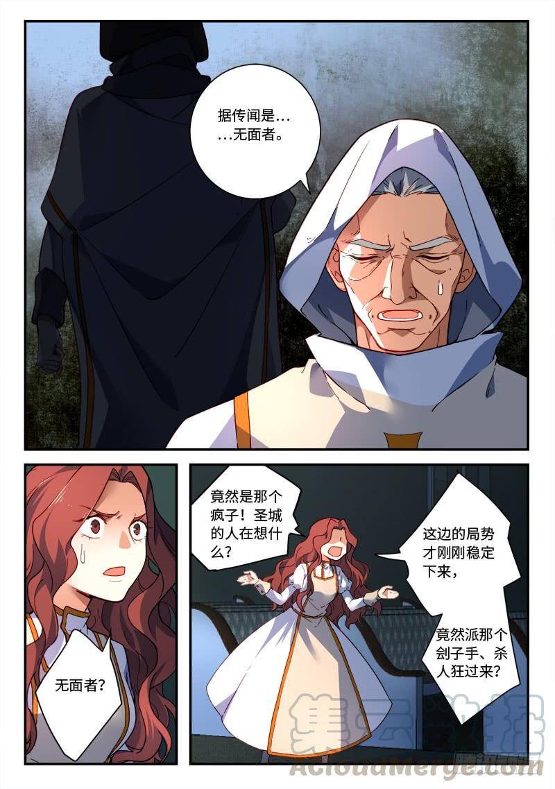Spirit Blade Mountain Ch.499 p11