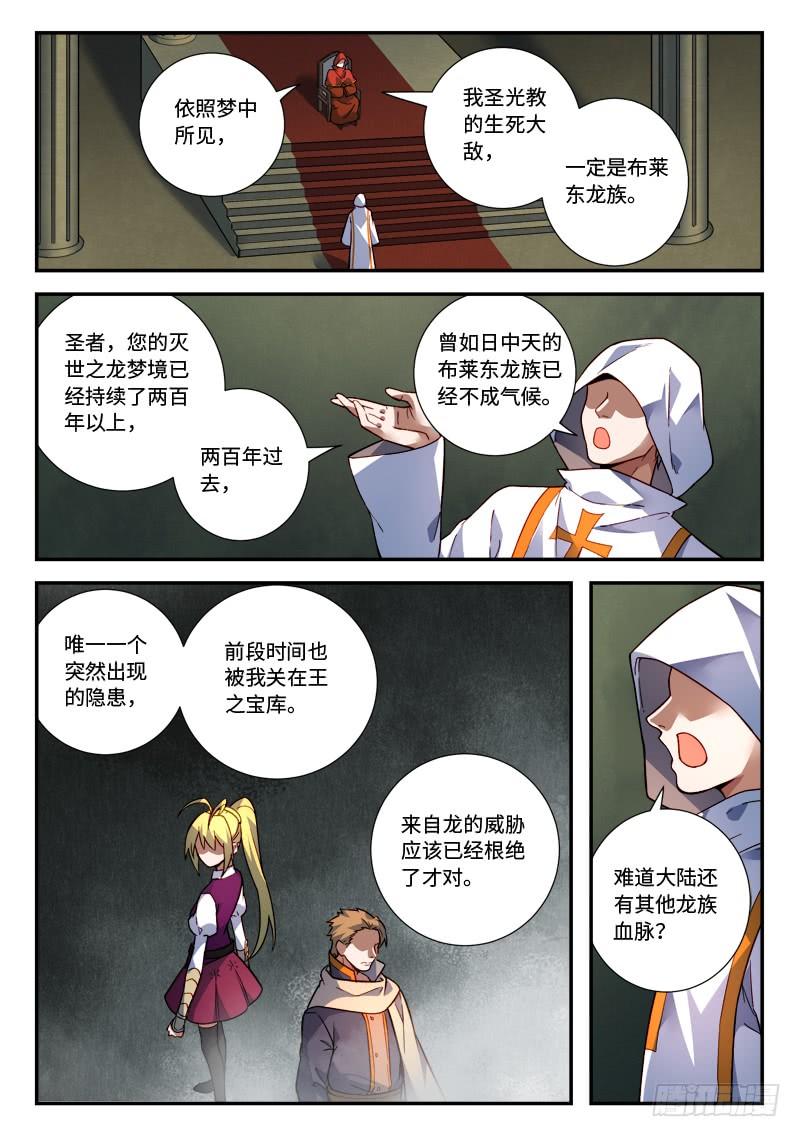 Spirit Blade Mountain Ch.499 p2