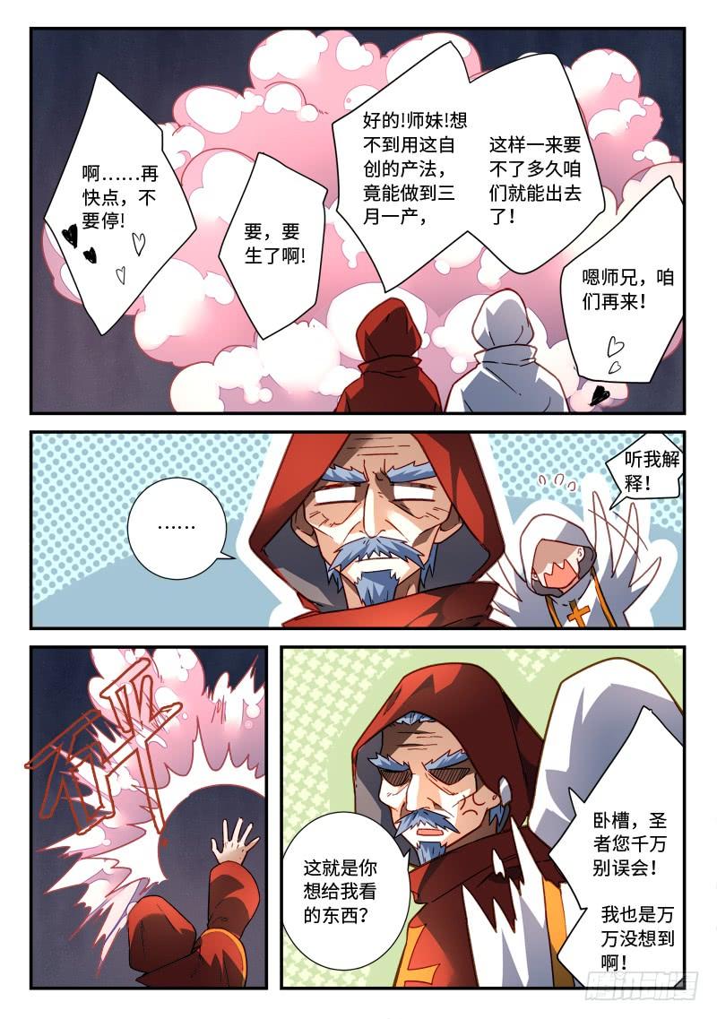 Spirit Blade Mountain Ch.499 p5