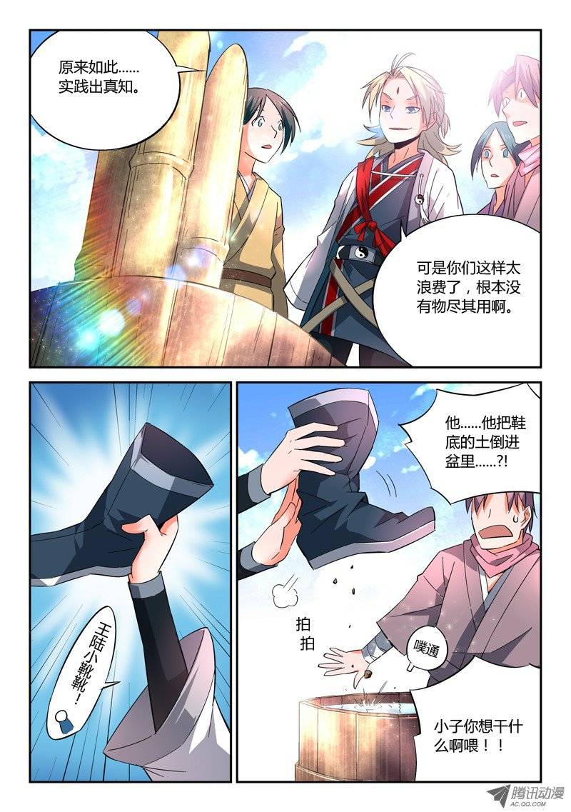Spirit Blade Mountain Ch.5 p10