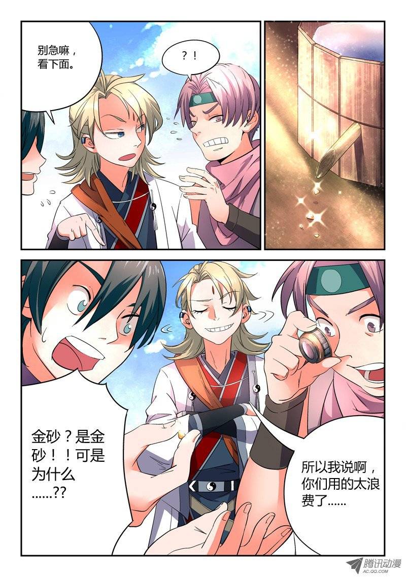 Spirit Blade Mountain Ch.5 p11