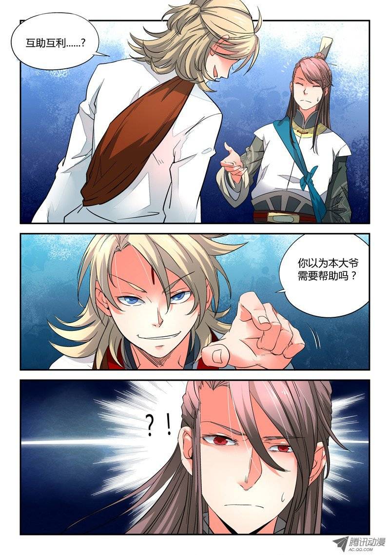 Spirit Blade Mountain Ch.5 p3