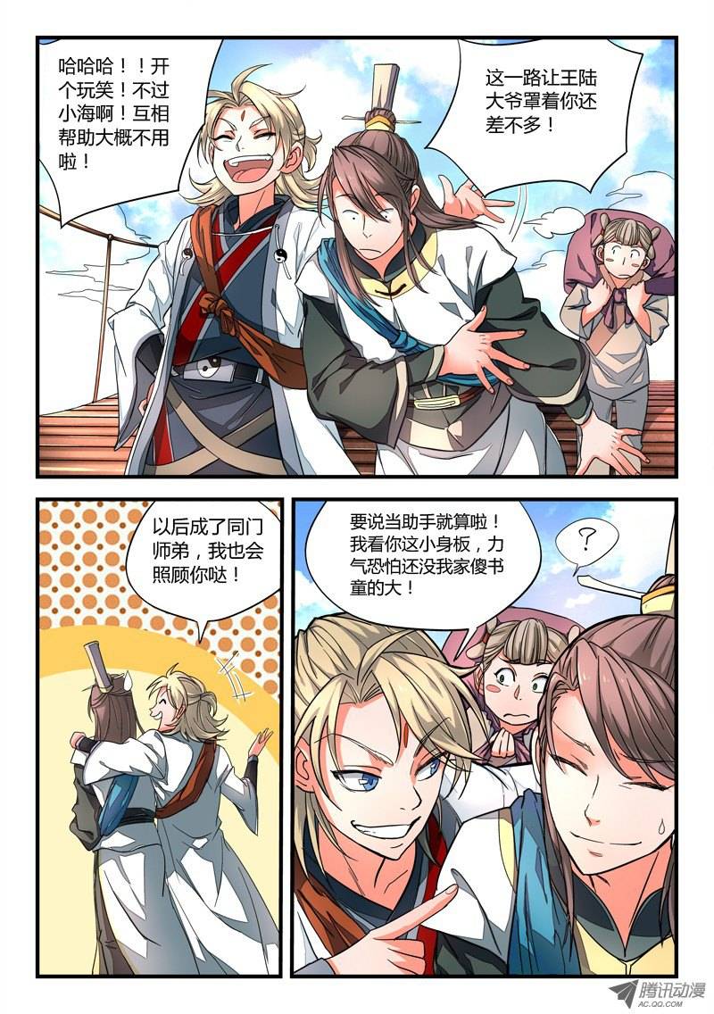 Spirit Blade Mountain Ch.5 p4