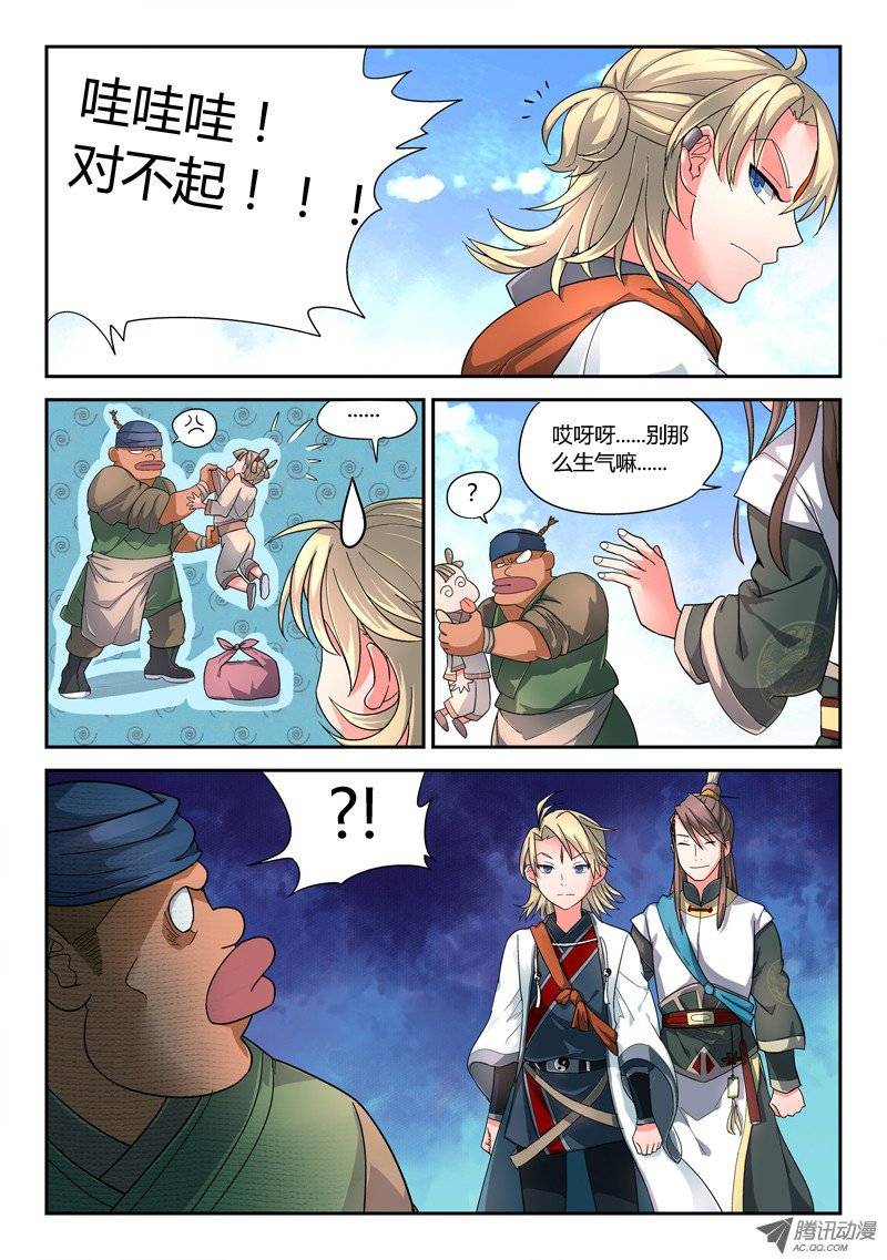 Spirit Blade Mountain Ch.5 p6
