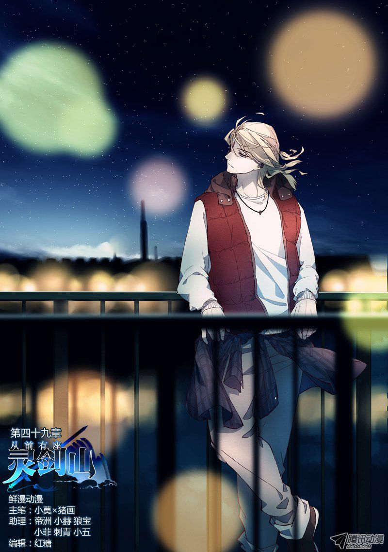 Spirit Blade Mountain Ch.50 p1