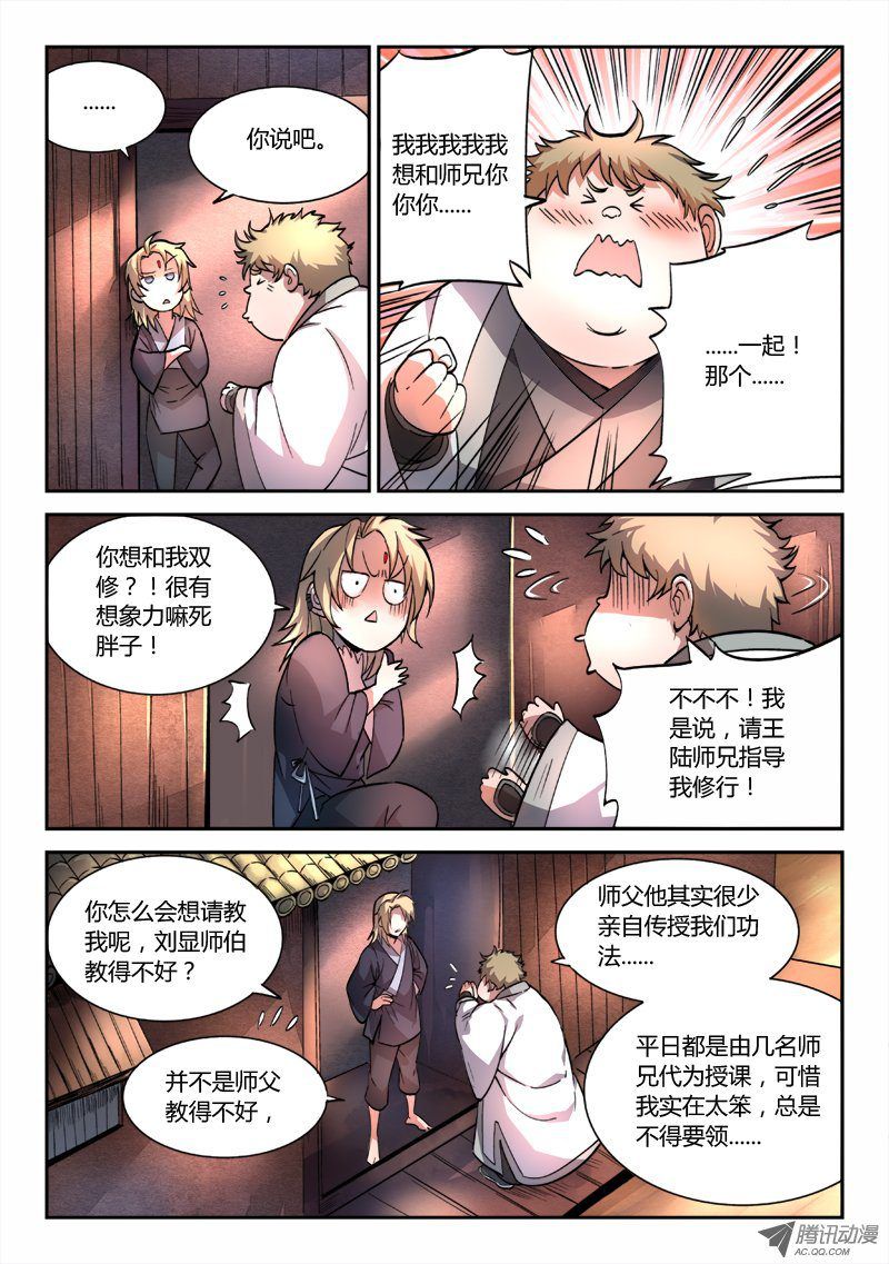 Spirit Blade Mountain Ch.50 p10