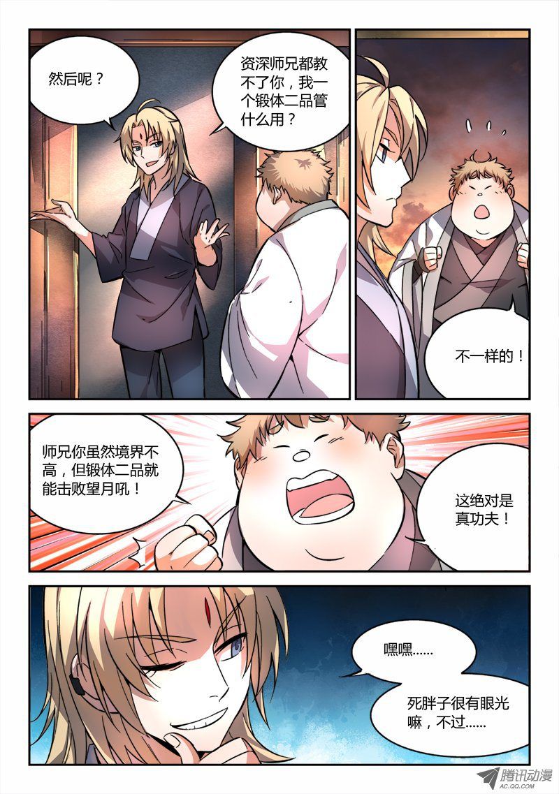 Spirit Blade Mountain Ch.50 p11